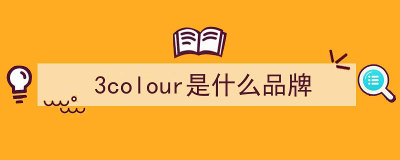 国潮新宠WOW