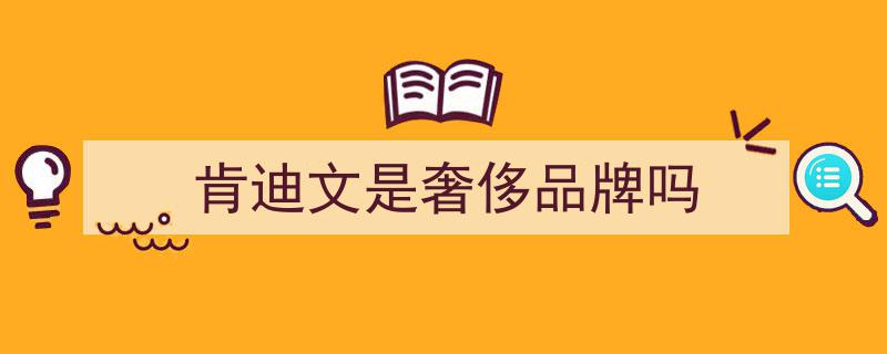 “衣中茅台”比音勒芬,揭秘其凭什么成为时尚界的翘楚？"/