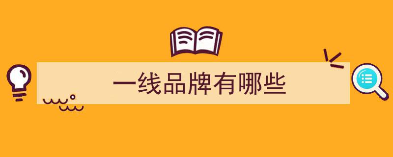 52个一线潮牌联合告白,致敬河南时尚魅力"/