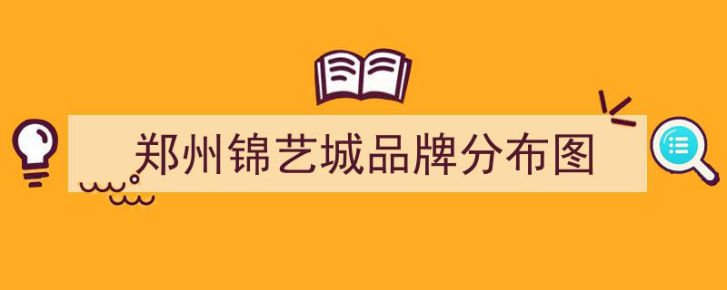 王府井百货锦艺城店华丽转身,再添城市奥莱新地标！"/