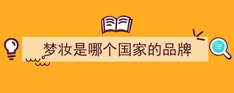 薇娅直播间梦妆产品购买信息泄露，消费者被骗10万,警惕直播购物陷阱"/