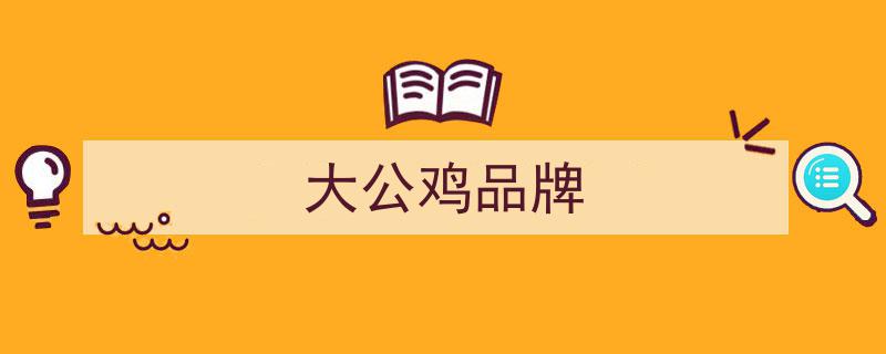意大利百年贵族专用大公鸡头品牌惊艳登陆兰州新区商批中心，引领高端家庭清洁新潮流！"/