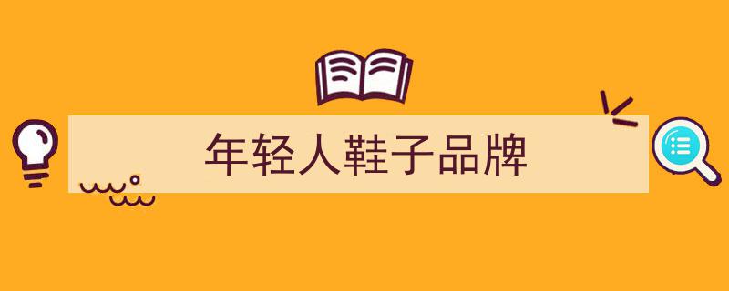 2025年勃肯鞋狂潮来袭！这届年轻人狂热追求脚感与时尚新风尚"/