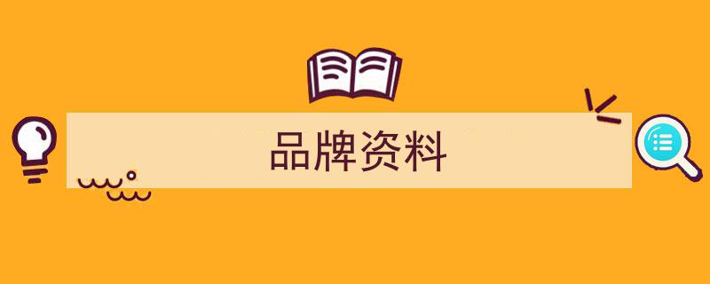 一罐饮料撬动财富,山东人租用品牌，闽粤人山寨，共谱百亿富豪传奇"/