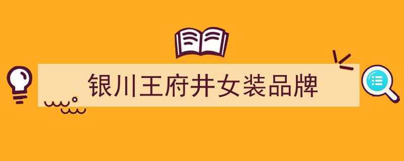 伊利伊家好Pro×王府井希尔顿，国产高端奶油在C位闪耀“出道”盛典"/
