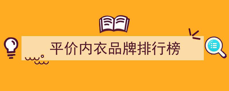2025年家用内衣洗衣机性价比排行榜,十大品牌推荐，选购指南！"/