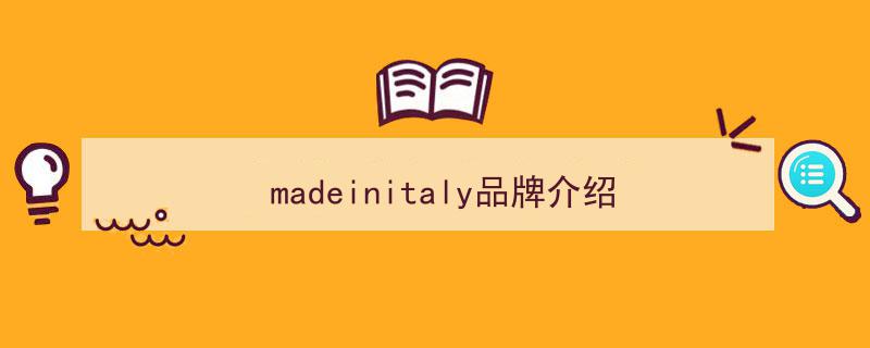 意大利精工之作，时尚精们热捧的牛仔裤传奇品牌"/