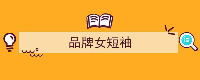 蔻驰争议事件升级,T恤与官网将港台并列引热议，刘雯终止合作，关晓彤方声明无后续合作"/