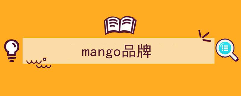 西班牙快时尚巨头MANGO创始人突发离世，享年71岁，行业哀悼传奇人物"/