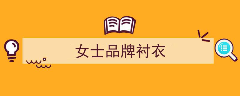 40歲女性今夏必備！三款時髦襯衫穿出年輕態(tài)，輕松減齡5歲"/