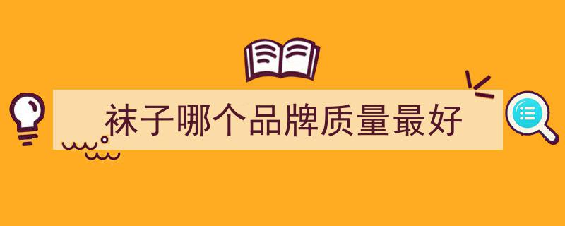 1688男士袜子代工厂精选,秋冬保暖舒适不臭脚袜款推荐"/