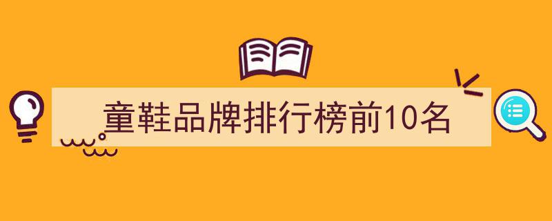 75后创业传奇,打造童鞋领域第一品牌，年销售额突破20亿"/