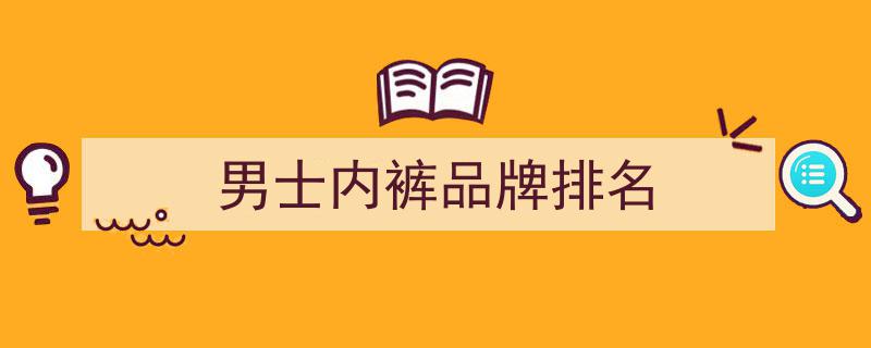 男士底裤挑选攻略,选大还是选小，揭秘舒适与美观的平衡之道"/