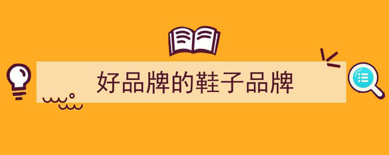 今年必备鞋款推荐,三双时尚高级鞋，超越运动鞋与小白鞋"/