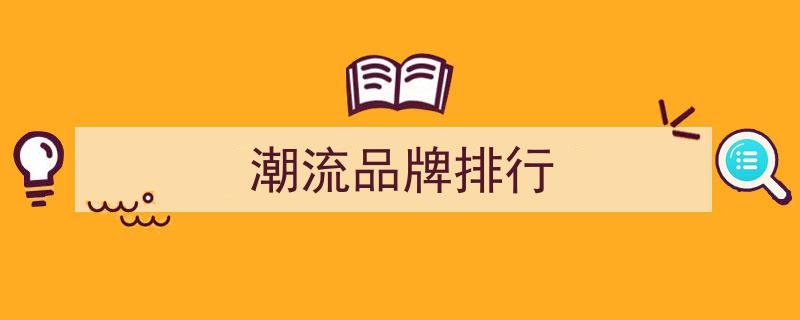 五一必去！这十个城市带你领略极致“人从众”狂欢之旅"/