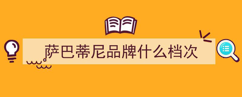 自立自强风采尽显，太阳报揭秘收入榜,球星太太前十强"/