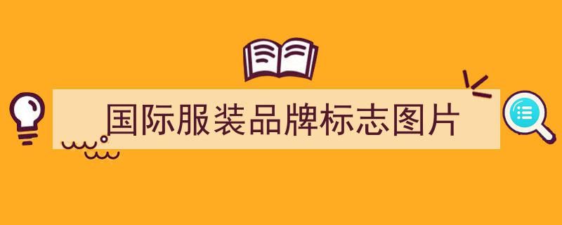 7大国际品牌Logo演变历程,穿越时光的视觉之旅"/