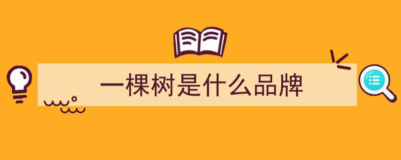 进博吃什么？巧克力品牌挑战“蚂蚁森林”,买一得绿，种树新风尚！"/