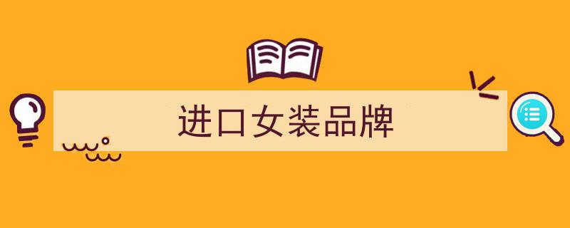 进口地板十大品牌领军者——金钢铂林,地板典范，欧洲甄选品质尊享之旅"/