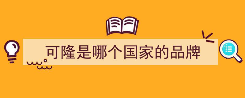KOLON可隆加速版图扩张,2024年门店数翻倍增长，未来挑战重重，前景待定"/