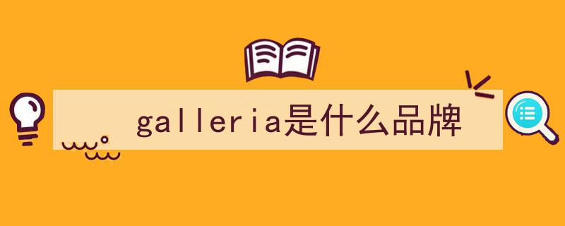 韩国最美的百货大楼,石块般体量重塑，尽显现代建筑美学风采"/