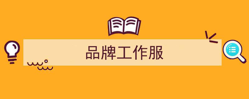 德邦快递全新工服亮相,携手李宁打造新VI风格，时尚升级引关注"/