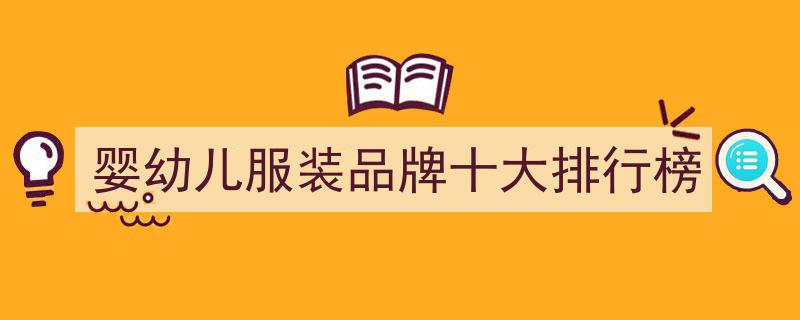 婴儿洗衣机选购指南,有必要买吗？重磅推荐排行榜前十婴儿洗衣机品牌揭秘！"/