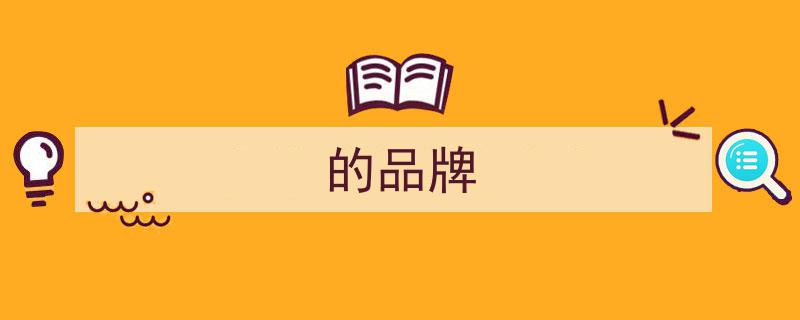 2024胡润品牌榜揭晓,银行品牌价值剧变，农业银行品牌价值激增47%领跑榜单"/