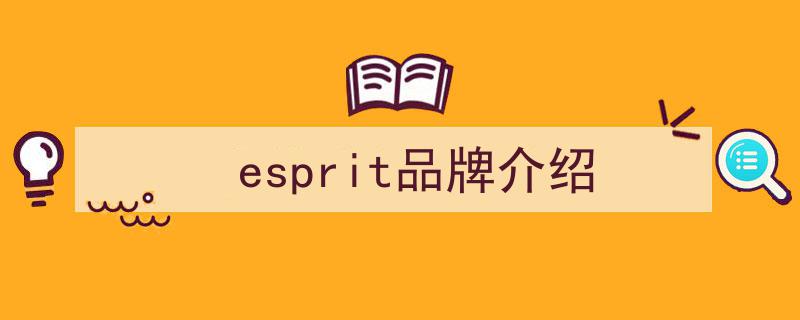 林青霞老公Esprit品牌因经营困境，四年前撤离中国市场面临破产危机"/
