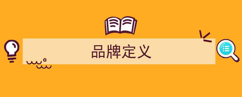 大批商家濒临倒闭揭秘,卖货与品牌背后的真相，派代深度剖析"/