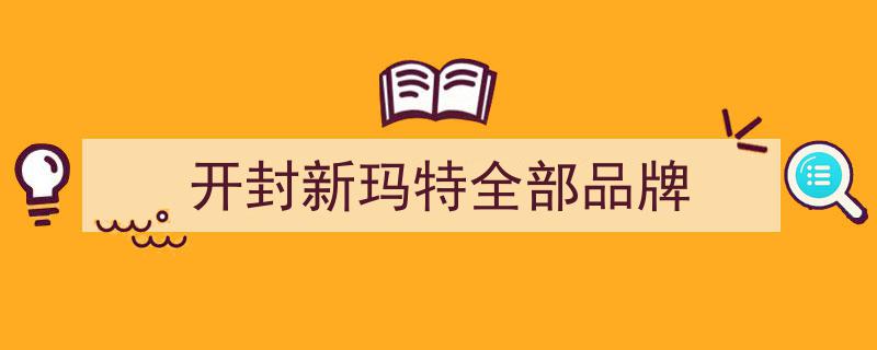省价检局全省暗访曝光！河南多家超市及景区竟存诸多乱象"/