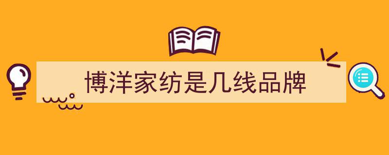 2023年度美罗家纺荣耀再列十大家纺品牌榜单"/
