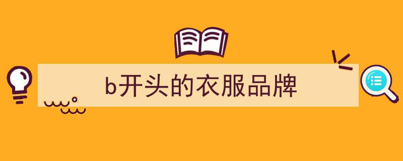 少女心爆棚！潮牌风席卷杭州，平价辣妹装北京新店开业，网友狂赞,两位数价格，逛街圣地来啦！"/
